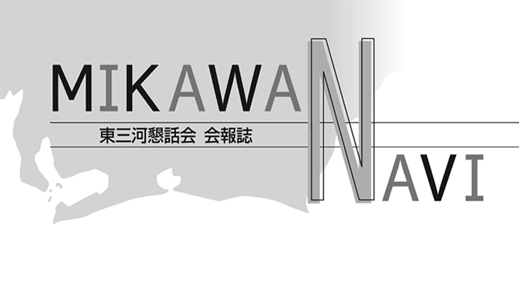 MIKAWA-NAVI